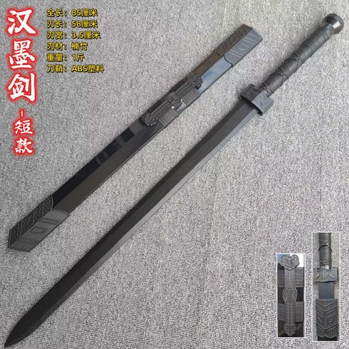 흑단나무목검 - 나무 흑단 목검 가검 사인검 도검 진가검 훈련용 검, 한모검 - 짧은 스타일 85cm