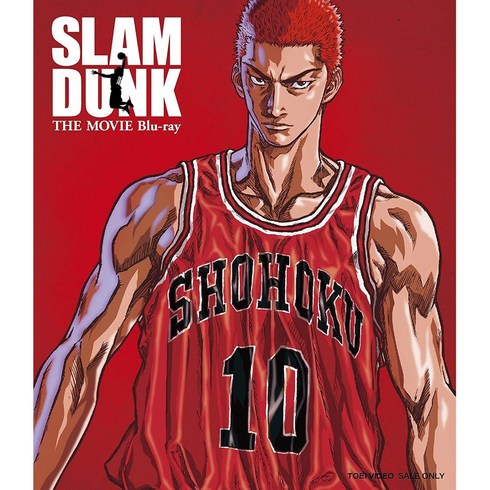 슬램덩크 일본 BD2장 일본어판 - SLAM DUNK THE MOVIE 블루레이, 상품선택
