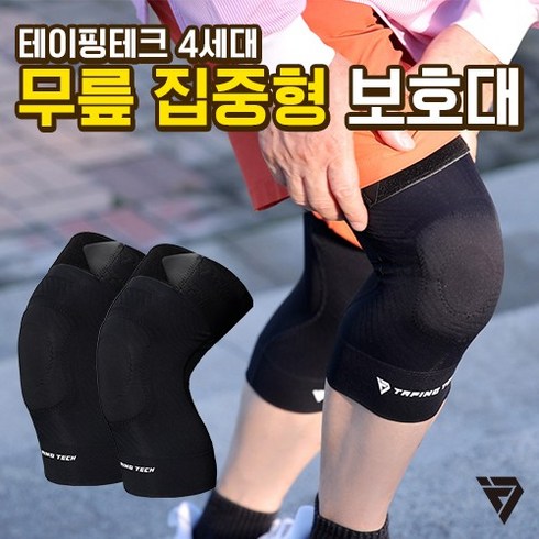 테이핑테크 GX 5세대 무릎보호대 1ea  - [24년형/블랙] 테이핑테크 4세대 무릎집중형 보호대 1세트, 블랙/XL