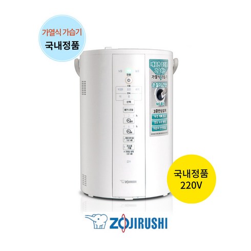 조지루시 아기 가열식가습기 EE-DCH35K 국내정품 220V