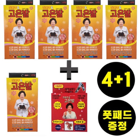 전원주 고은발 4 + 뒤꿈치패드 1