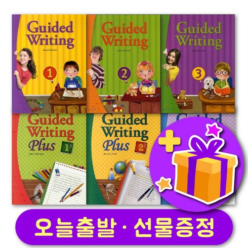 가이디드 라이팅 Guided Writing 1 2 3 Plus 선택구매 + 노트 증정, Guided Writing Plus 1