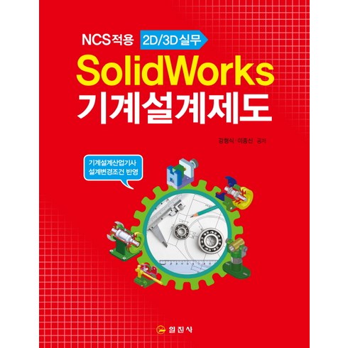 solidworks TOP01