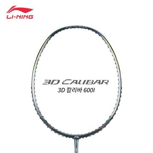 리닝 배드민턴 라켓 3D CALIBAR600i 칼리바600i [5U] AYPQ016-1 가벼운 올라운드 파손 A/S 무제한 보상, 보상가(-45000원), 리닝 NO.1(고반발력 파워/타구음), 28 파운드, 1개