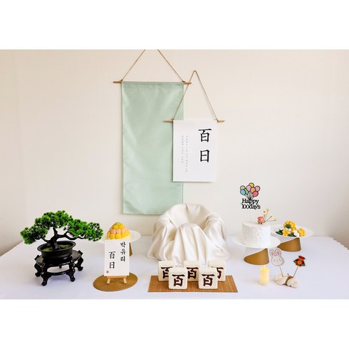 백일상대여 TOP01