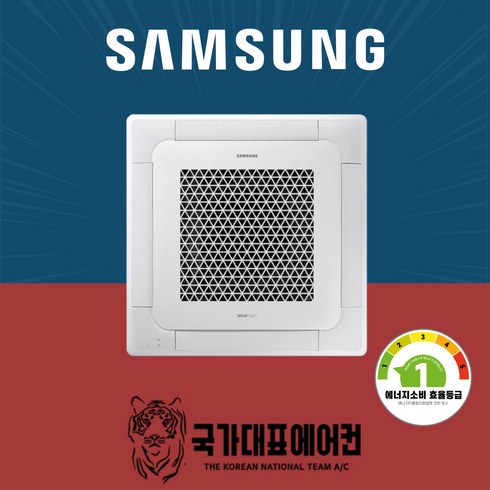 [소상공인 40%지원] 삼성전자 천장형 4WAY 냉난방기 냉온풍기 업소용 1등급 15평형 AC060CS4FBH2SY