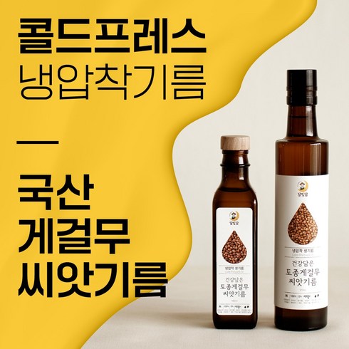 게걸무기름 - 여주산 게걸무 씨앗 기름 게걸무기름, 1개, 310ml