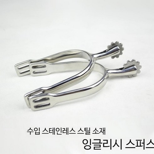 승마용품 승마박차 부츠액세서리 말박차, 1_