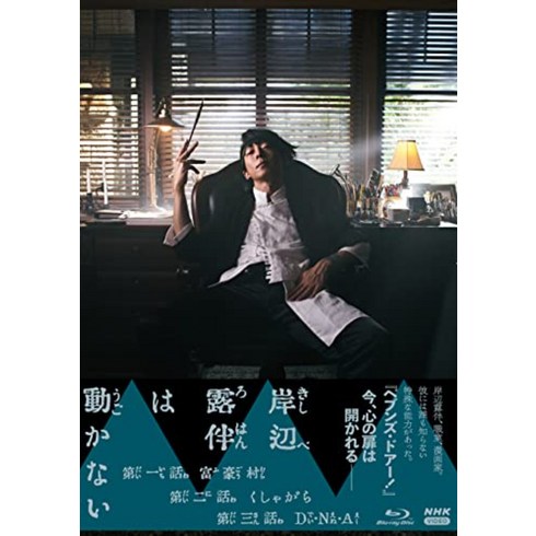 [블루레이] 키시베 로한은 움직이지 않는다 시즌 1 [Blu-ray] 일본 드라마 Japan Drama