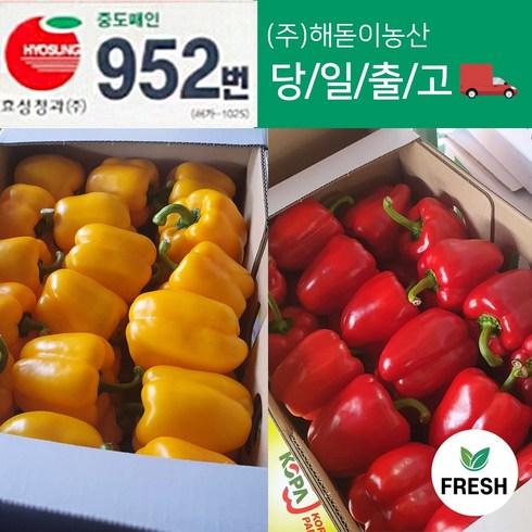 <해돋이농산> 국내산 못난이 파프리카 혼합 빨강 노랑 1kg 2kg 5kg 상세페이지참조, 혼합5kg, 1개’/></a></p>
<p class=