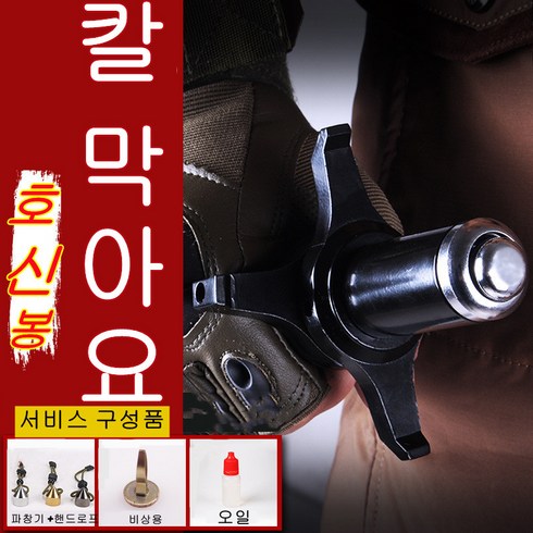 2023년 가성비 최고 3단봉 - 삼단봉 휴대용 호신용 3단봉 비상용 칼막이 손보호 자기방어 안전 3단봉 경찰봉 다무기, 블랙, 1개