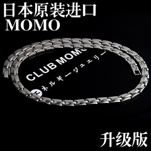 일본 MOMO 고혈압 피로 목걸이 경부 통증 치료 순수 99.9% 게르마늄 티타튬 548, 티타늄스틸