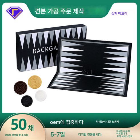 종이 보드 게임 LUDO 미니 플라잉 보드 게임 솽륙 체스 보드 게임 모양, 색깔5, 다섯 개