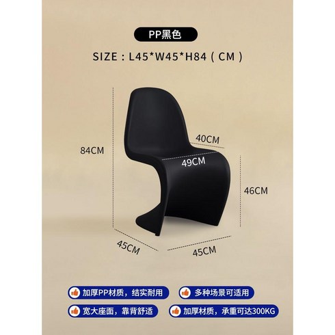 비트라팬톤체어 유광 Chair 1인용 모던심플스타일 수입의자 라운지 카페 북유럽, 블랙, 1개