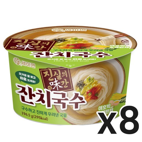 세이면 - [세이면]잔치국수(용기) [195 g X 8개입], 195g, 8개