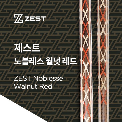 [ZEST공식몰] 제스트 노블레스 월넛 레드 큐 (익스텐션 포함), 1개