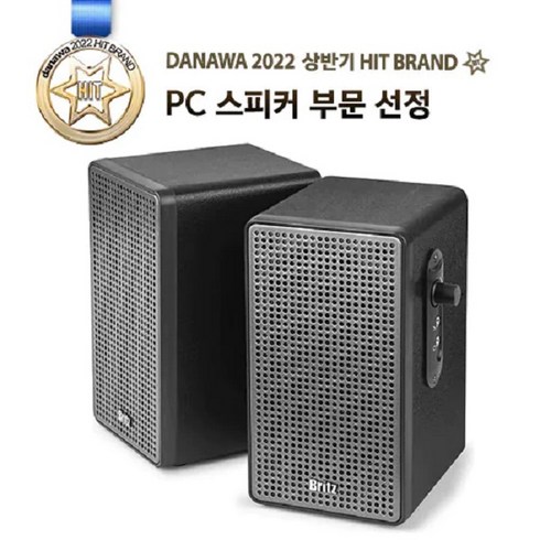 브리츠bz-ms2000 - 브리츠 BZ-MS2000 북쉘프스피커 2채널 PC스피커