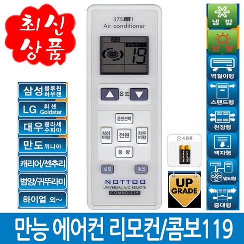 에어컨 AVXCMH052B1/A4H30H1SS/CS-064AD/LP-C180S/FCUR-WR02/CH-155H/CS-061AFE/호환(설정후사용가능)