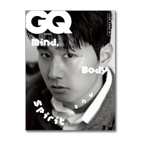 지큐 GQ Korea A형 2024 2월호 (표지 - 이강인)