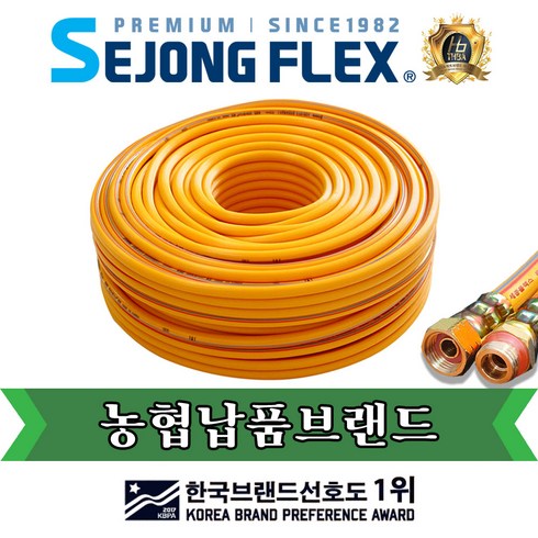 공장몰 고압 농약호스 살포기호스 분무기호스 10mm X 30M, 1개