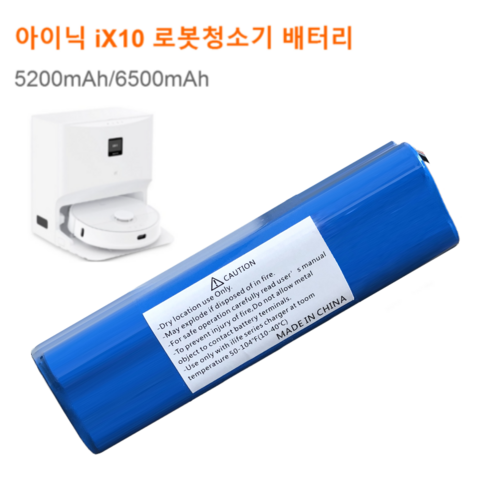 inic 아이닉 iX10 로봇청소기 대체사용가능 배터리, 6500mAh