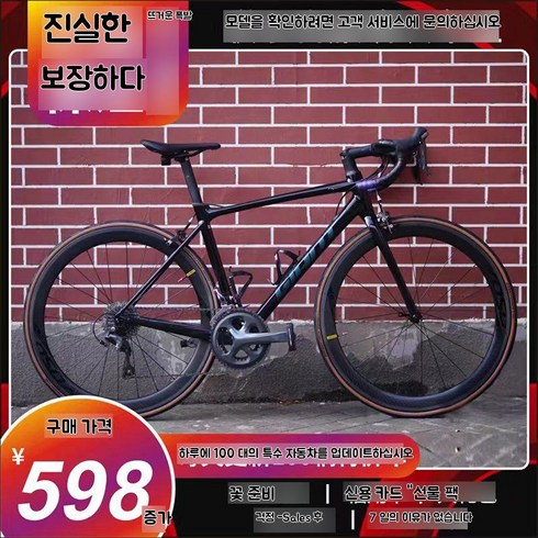 자전거 중고 Giant ocr5300scr2tcrslrtcradv3ppsl 알루미늄 합금 산악 도로 자전거, 1. Giantspeederd2