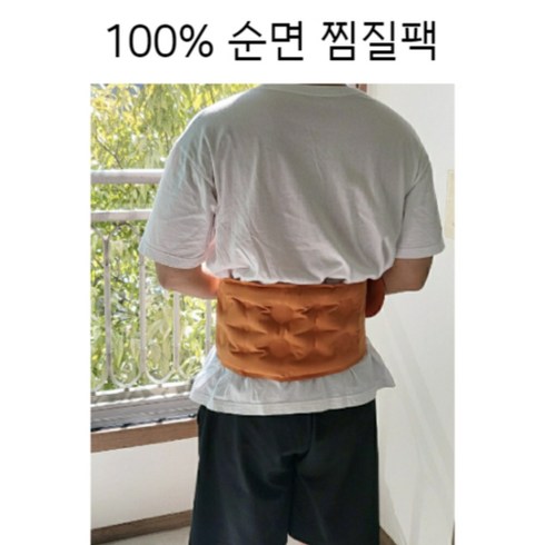 100% 국내산 고급 다용도 황토찜질팩 허리찜질팩 찜질팩