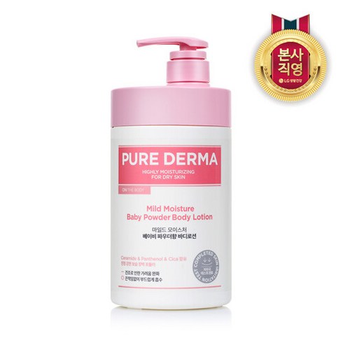 온더바디바디로션 TOP01