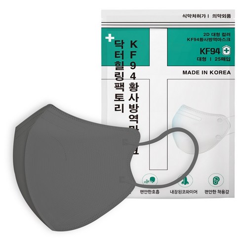 국산 KF94 새부리형 컬러마스크 대형 4중구조 마스크, 100개입, 1개, 다크그레이