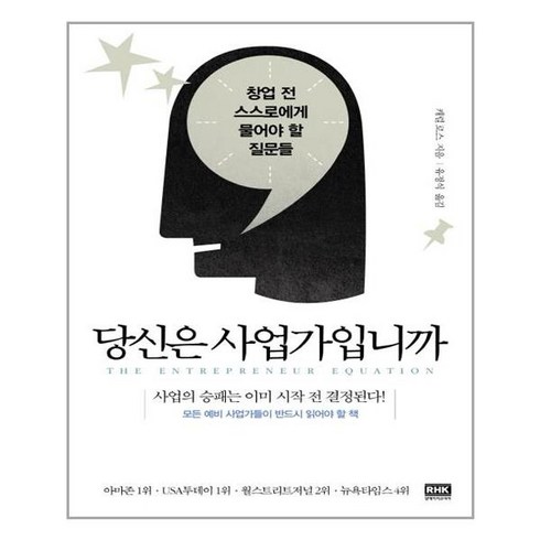 당신은 사업가입니까, 캐럴로스, 알에이치코리아