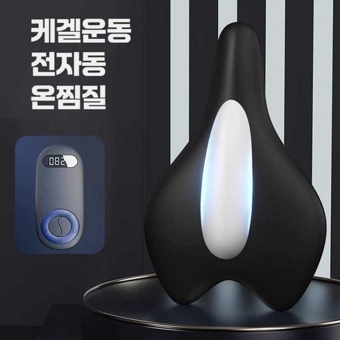 웨이브케어 전자동 찜질 엉덩이 기구 운동 요실금, 지능형전동(5단계/온찜질-전자동)블랙그레이