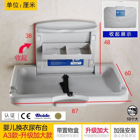 화장실 기저귀갈이대 접이식 기저귀교환대 수유실, 벽걸이 롱버전 안전 시트