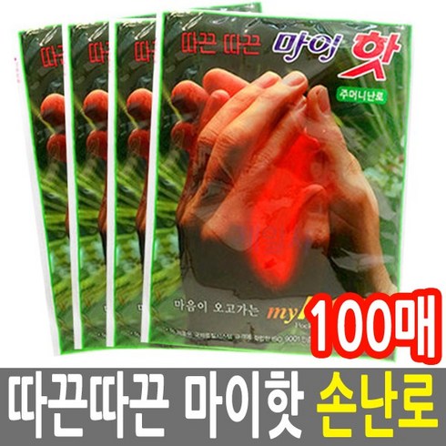 2023년 가성비 최고 마이핫주머니 - 다봉 마이핫 주머니 난로 90g, 100개
