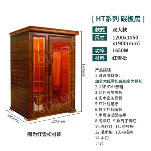 이동식구들방 황토방 찜질 가정용 조립식 건식, 2인용 디럭스 스팀룸