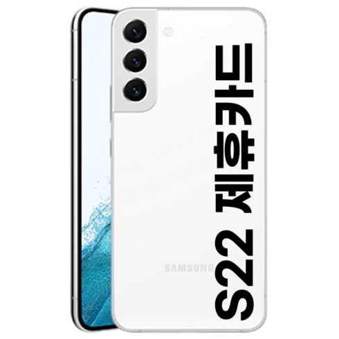 삼성전자 갤럭시 S22 5G 256GB 정품 미개봉 미개통, 화이트