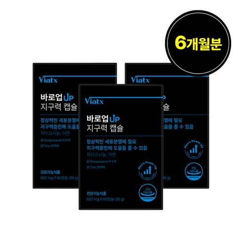 [정품]VIATX 비아텍스 바로업up 캡슐 남성 활력 지구력 세포생성 블랙마카 압도적 효능 빠른 체감, 60정, 3개