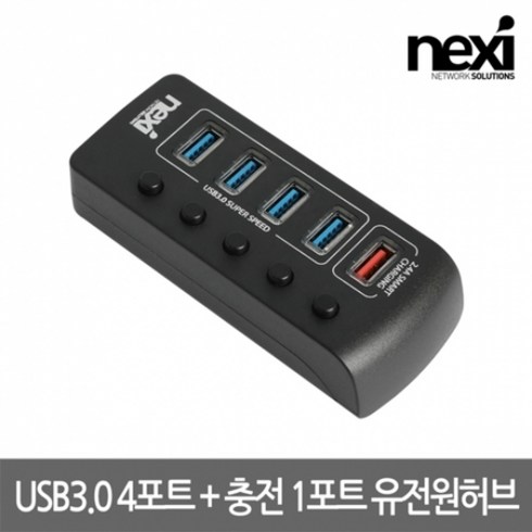 NX1231 USB3.0 4포트 QC2.4 1포트 유전원(NX-3005UQ), 상세페이지 참조