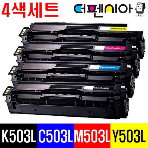 clt-k503l - 삼성전자 SL-C3010ND SL-C3060ND SL-C3060FR 레이저 프린터 복합기 전용 CLT-K503L C503L M503L Y503L 재생토너 4색세트, 1개, K503L+C503L+M503L+Y503L 4색세트