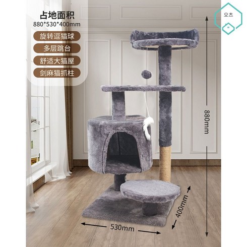 bpf 캣휠 - 원목 고양이 캣 타워 캣폴 diy 스크래쳐 bpf 캣휠, [야옹성] 메이펫의 클래식한 디자인