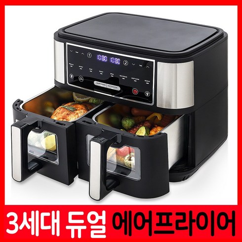 대용량 듀얼 에어프라이어 올스텐
