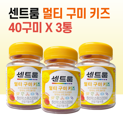 센트룸 멀티 구미 키즈 40구미(80g) 비타민 미네랄 구미젤리, 40정, 3개