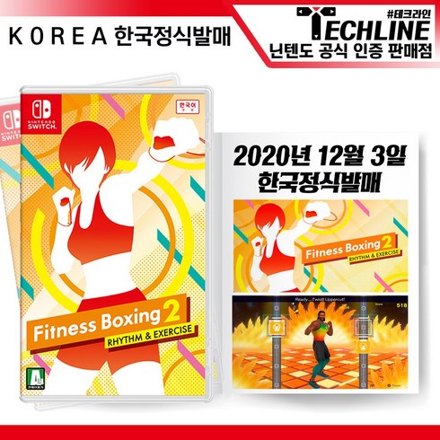 닌텐도 SWITCH 피트니스 복싱 2 게임타이틀