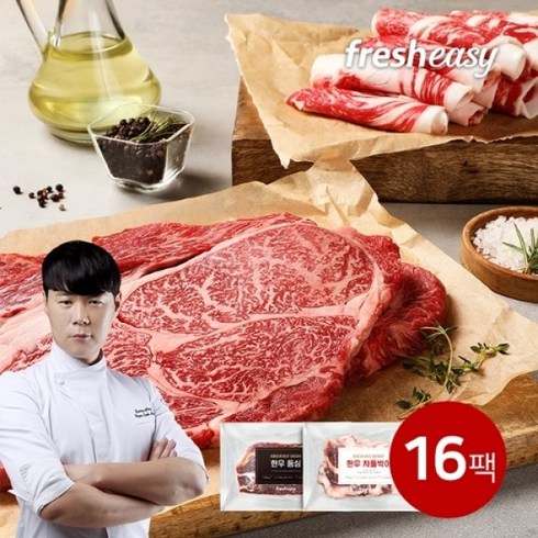 프레시지 [최현석]한우 등심 150g*8팩+한우 차돌박이 150g*8팩 (총 2.4kg), 상세 설명 참조