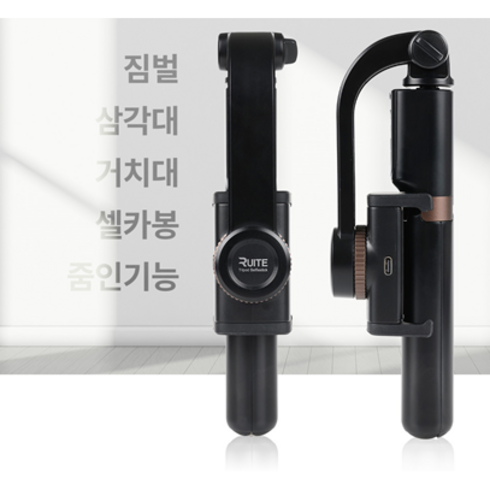 루이트 7세대 줌기능 블루투스 짐벌 셀카봉 삼각대 RT-JS7