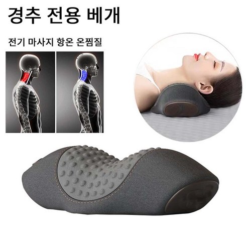 목디스크베개 목찜질기 어깨찜질기 온열 마사지기 전기 목 베개 가열 진동 마사지 등 견인 수면 메모리 폼 지지대, 블랙