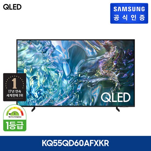 삼성 QLED TV 55형 [KQ55QD60AFXKR] (사은품 : 삼성 사운드바), 벽걸이