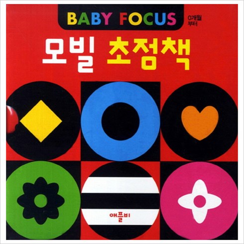 모빌 초점책(개정판)