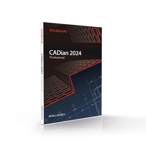 대안캐드 - 캐디안 CADian 2024 Pro 정품 패키지 영구 라이선스 (CD/3D 지원)