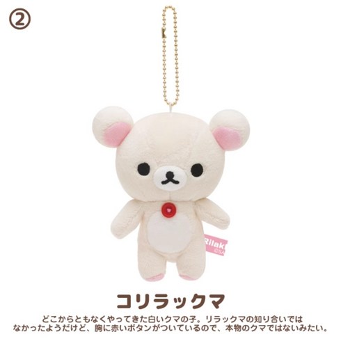 RILAKKUMA 일본 정품 리락쿠마 코릴락쿠마 열쇠고리 인형키링