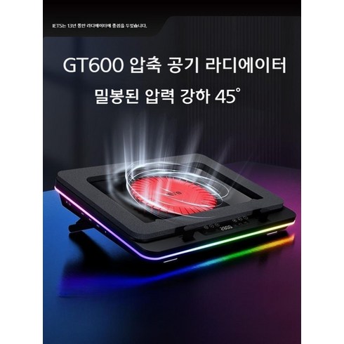 IETS GT600 압력 공기 노트북 라디에이터 공냉식 14CM 팬은 18인치 방진 베이스, 타노스 에디션